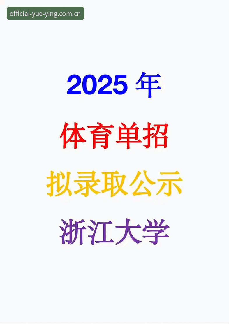 悦盈体育安卓注册教程 移动体育娱乐新纪元:悦盈体育安卓注册教程带来2025年体验升级